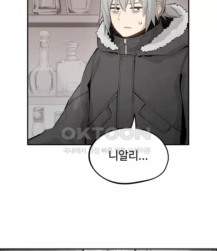 세기말 데빌 18화 톱 가드 마나 (1) 3