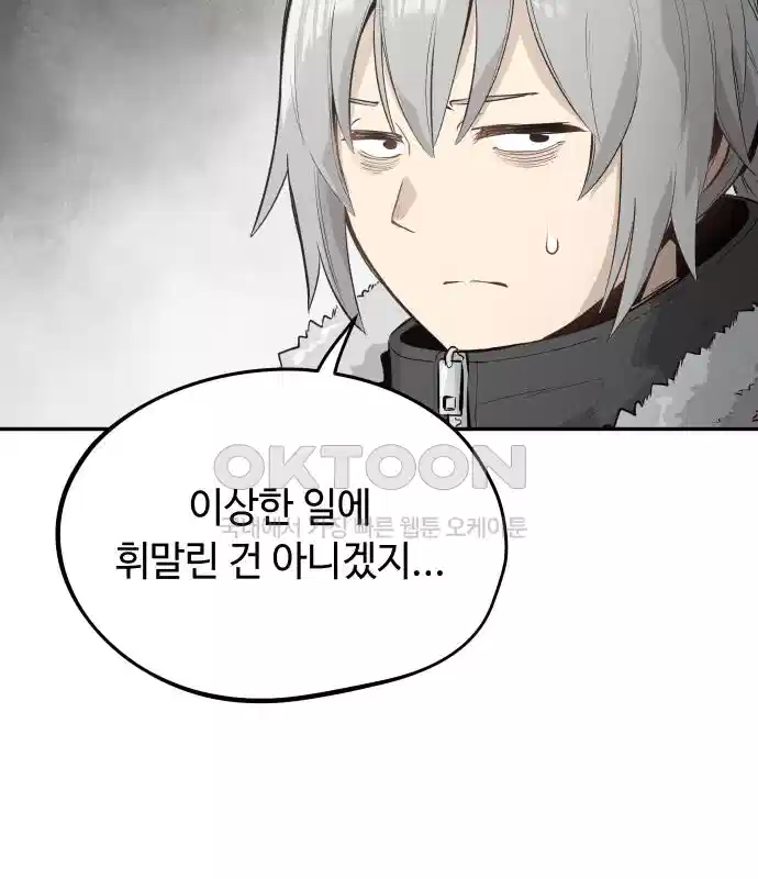 세기말 데빌 18화 톱 가드 마나 (1) 4