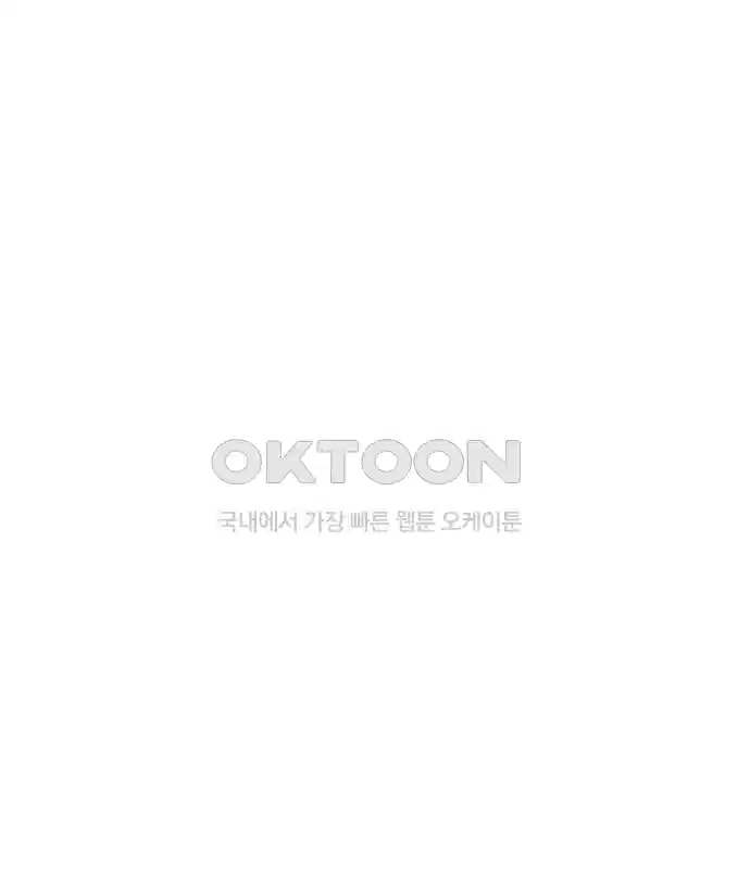 세기말 데빌 18화 톱 가드 마나 (1) 5