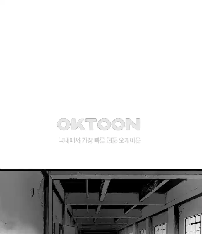 세기말 데빌 18화 톱 가드 마나 (1) 8