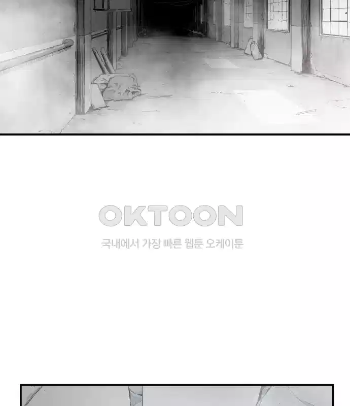 세기말 데빌 18화 톱 가드 마나 (1) 9