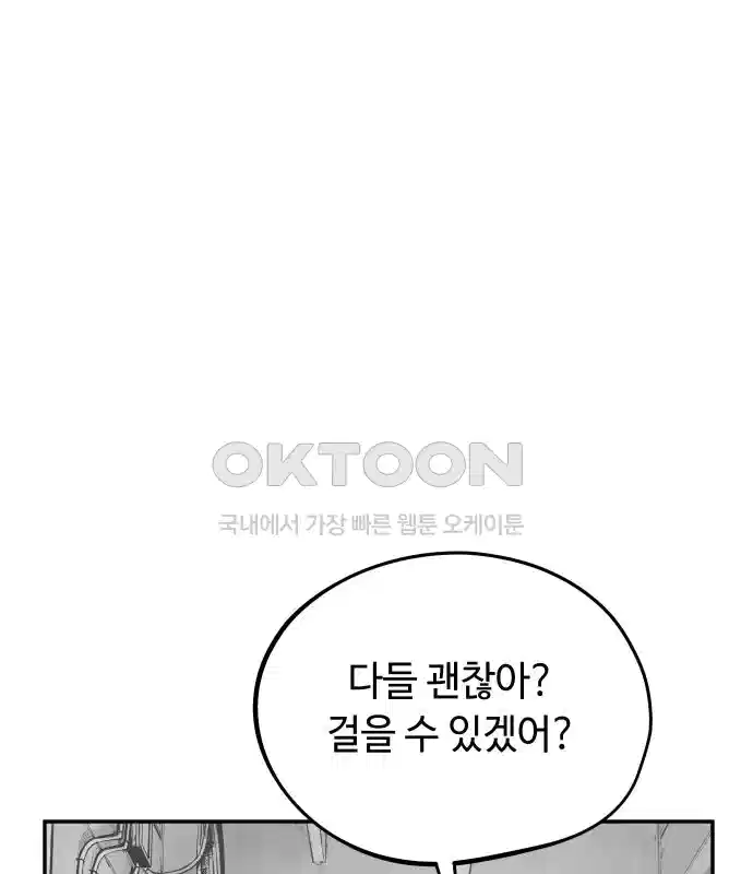 세기말 데빌 18화 톱 가드 마나 (1) 11