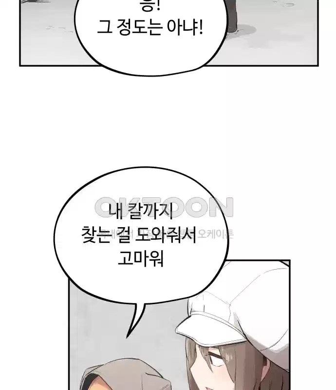 세기말 데빌 18화 톱 가드 마나 (1) 13