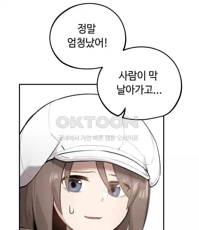 세기말 데빌 18화 톱 가드 마나 (1) 15