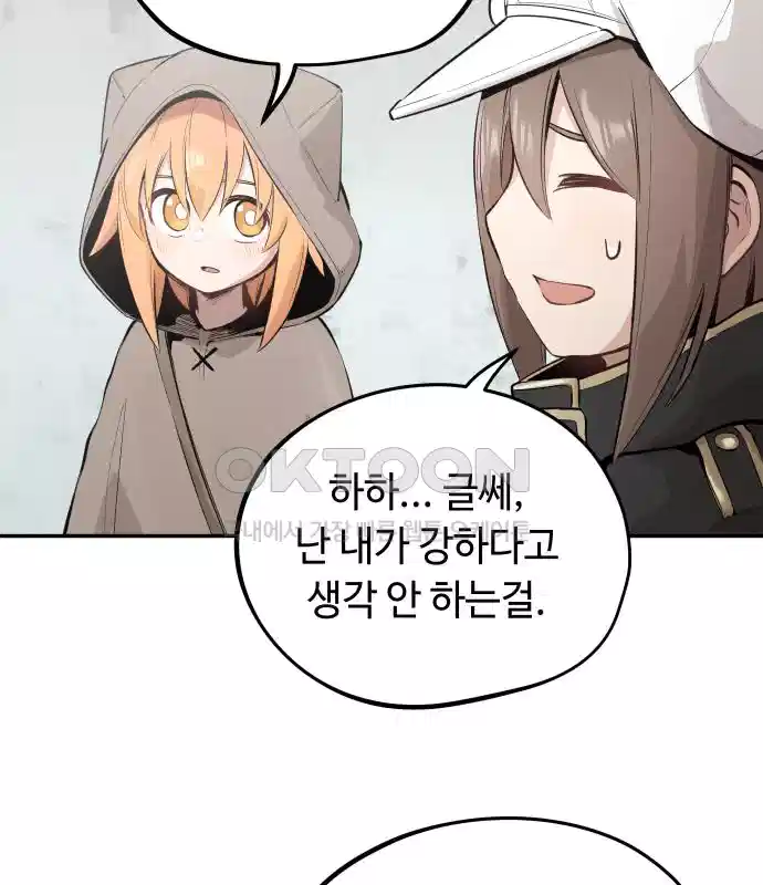 세기말 데빌 18화 톱 가드 마나 (1) 17