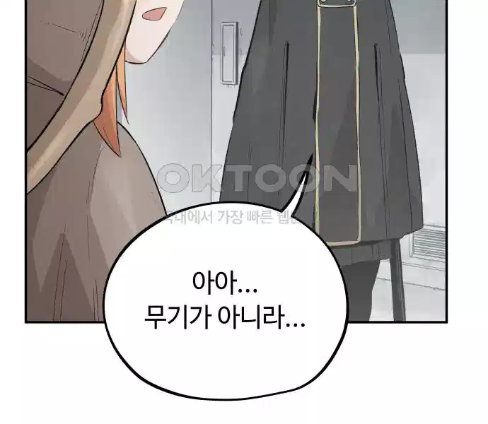 세기말 데빌 18화 톱 가드 마나 (1) 20