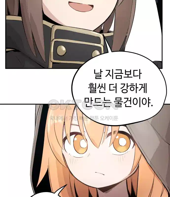 세기말 데빌 18화 톱 가드 마나 (1) 22