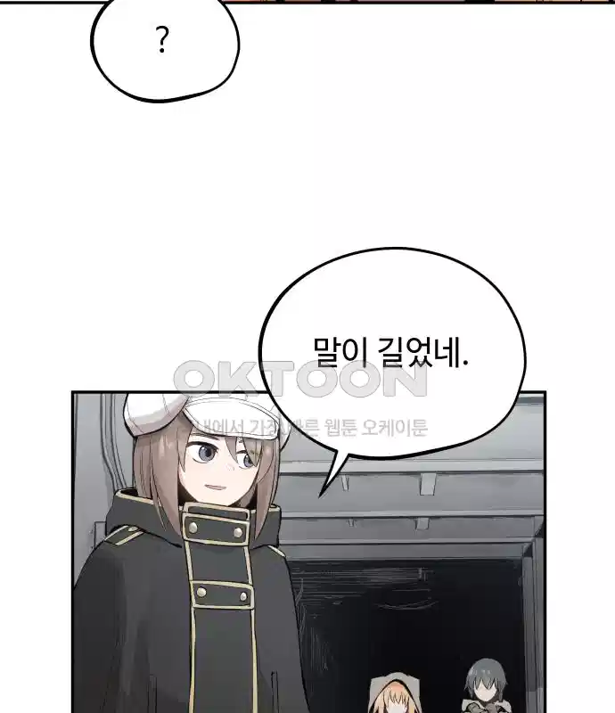 세기말 데빌 18화 톱 가드 마나 (1) 23