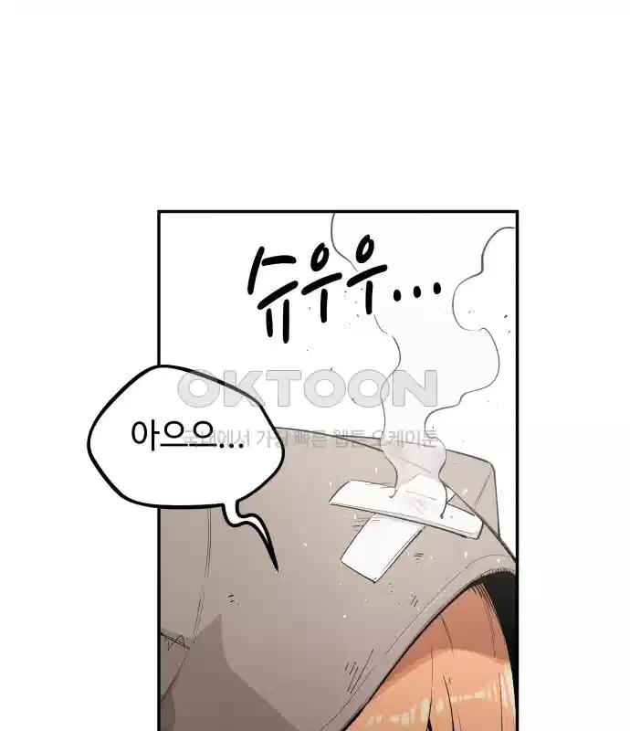 세기말 데빌 23화 무상의 경지 (2) 1