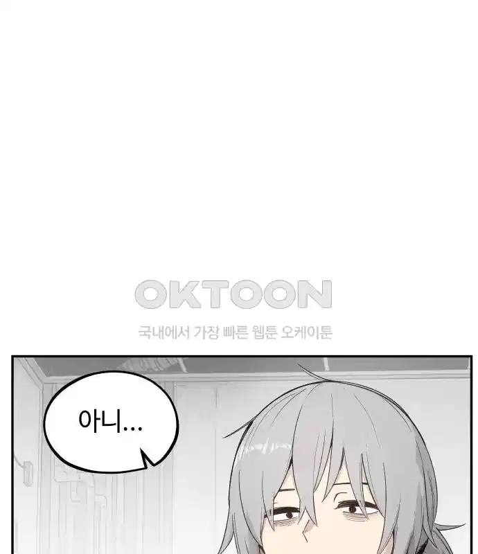 세기말 데빌 23화 무상의 경지 (2) 4