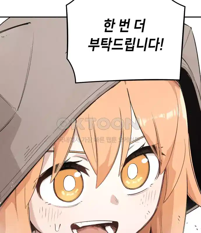 세기말 데빌 23화 무상의 경지 (2) 6
