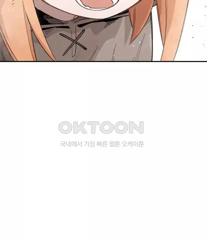 세기말 데빌 23화 무상의 경지 (2) 7