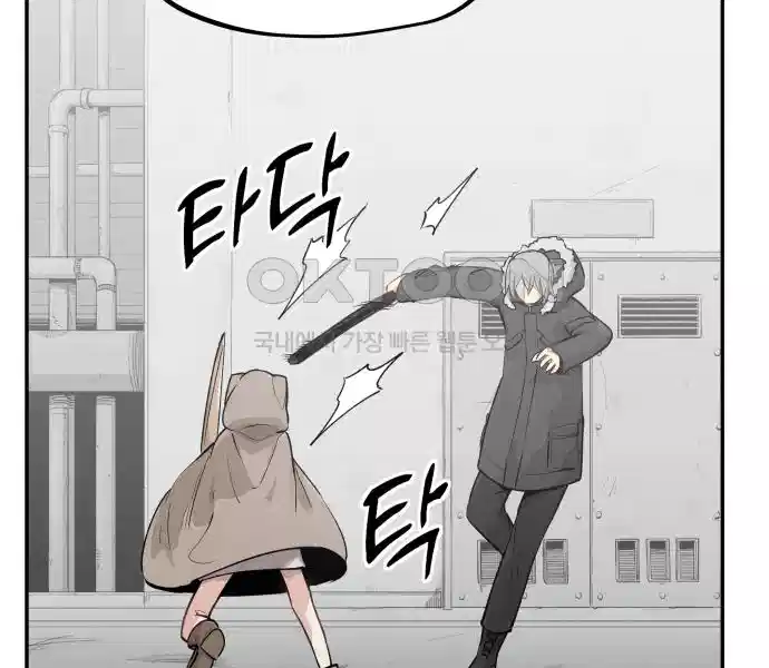 세기말 데빌 23화 무상의 경지 (2) 12