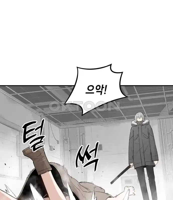 세기말 데빌 23화 무상의 경지 (2) 17