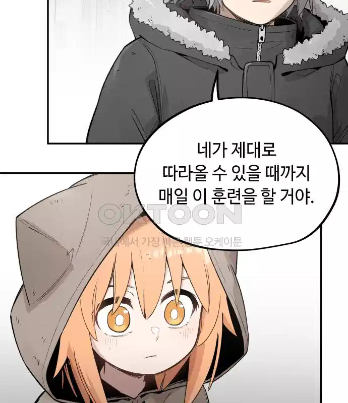 세기말 데빌 23화 무상의 경지 (2) 22