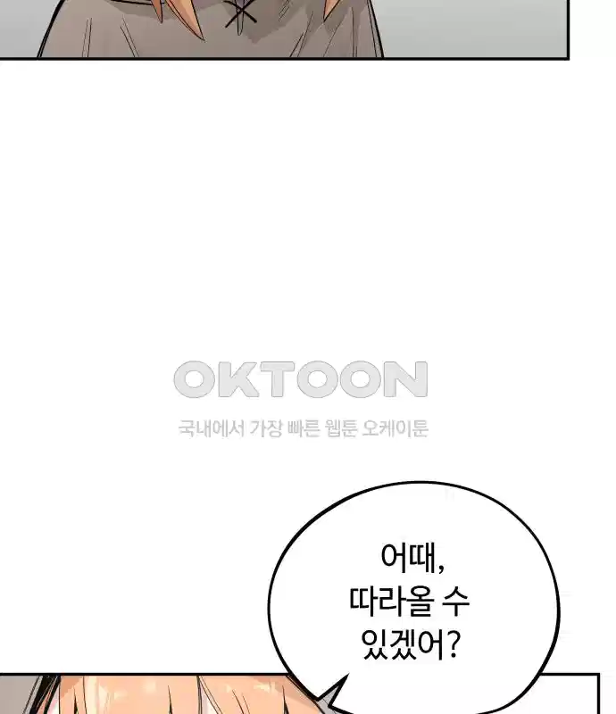 세기말 데빌 23화 무상의 경지 (2) 23