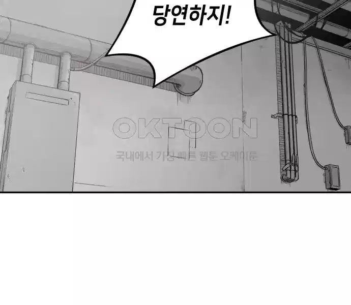 세기말 데빌 23화 무상의 경지 (2) 25