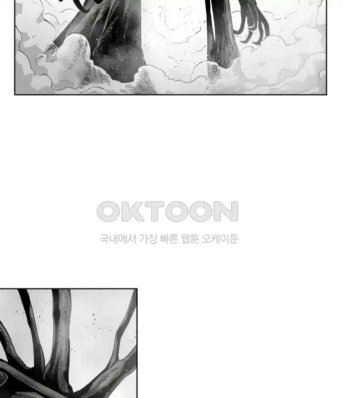 세기말 데빌 28화 첫 사냥 (4) 3