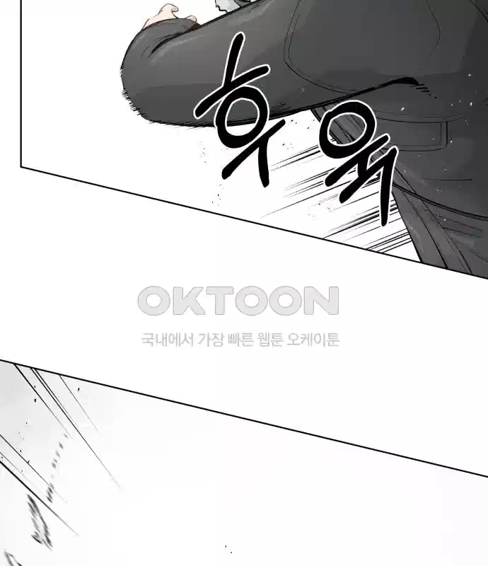 세기말 데빌 28화 첫 사냥 (4) 8