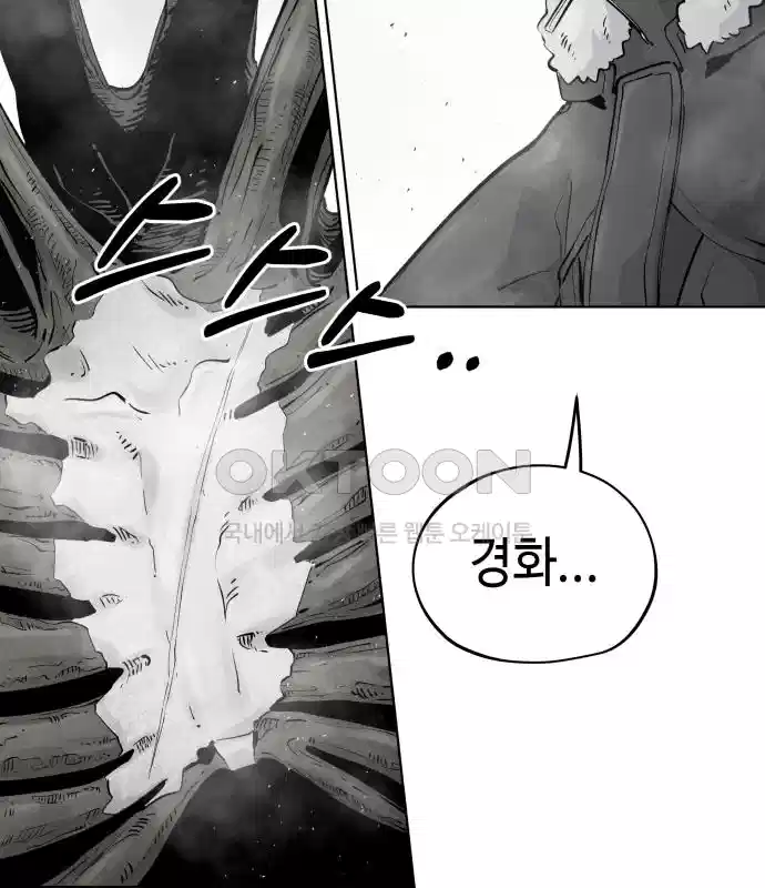 세기말 데빌 28화 첫 사냥 (4) 12