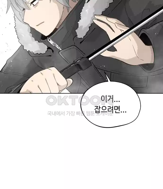 세기말 데빌 28화 첫 사냥 (4) 14