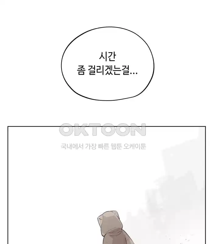 세기말 데빌 28화 첫 사냥 (4) 15