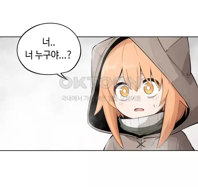세기말 데빌 28화 첫 사냥 (4) 19