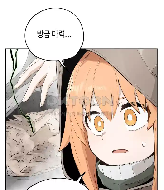 세기말 데빌 28화 첫 사냥 (4) 20