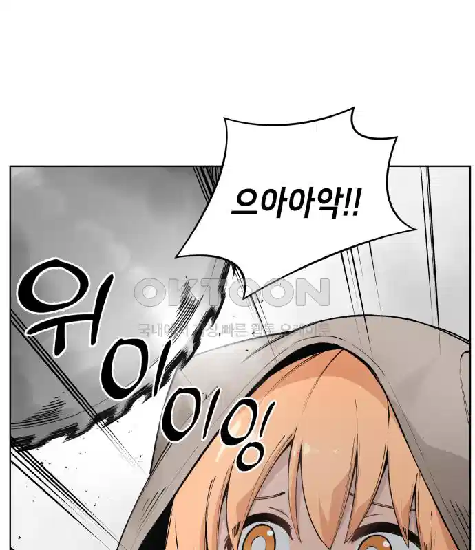 세기말 데빌 33화 유스포프 박사 (3) 9