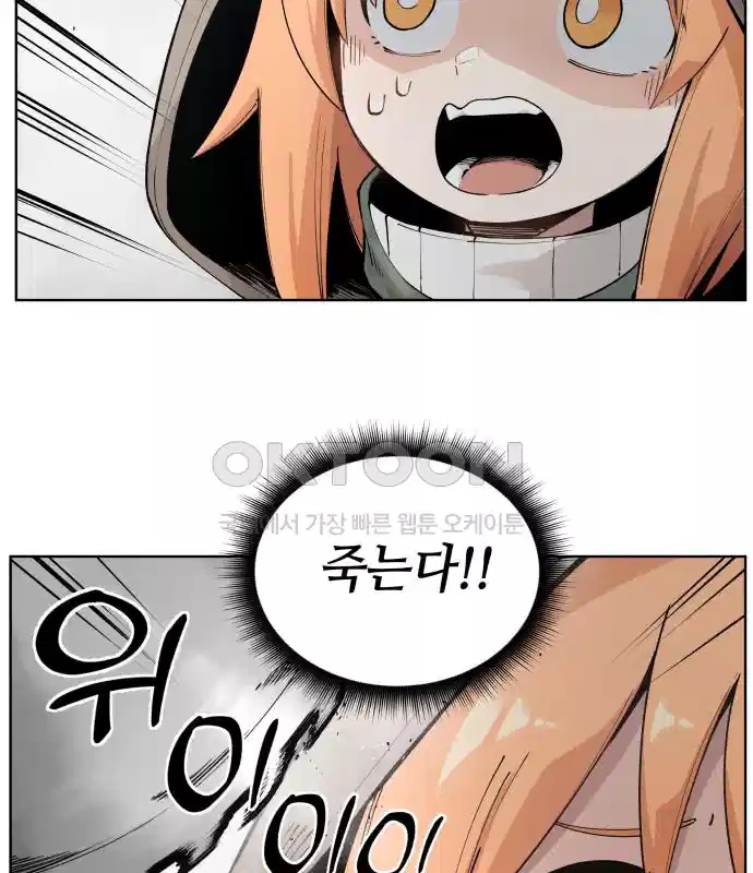 세기말 데빌 33화 유스포프 박사 (3) 10