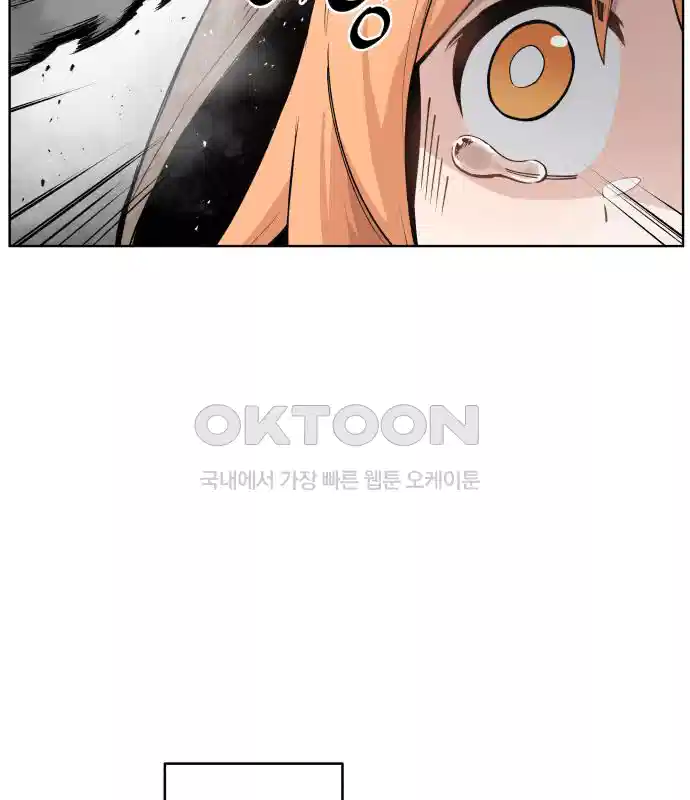 세기말 데빌 33화 유스포프 박사 (3) 11
