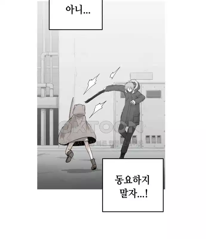 세기말 데빌 33화 유스포프 박사 (3) 12