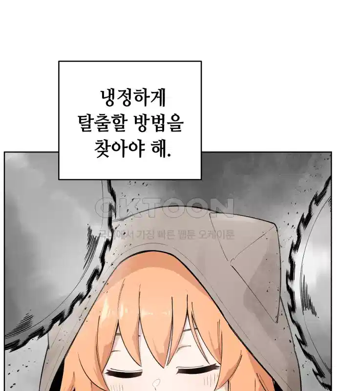세기말 데빌 33화 유스포프 박사 (3) 13