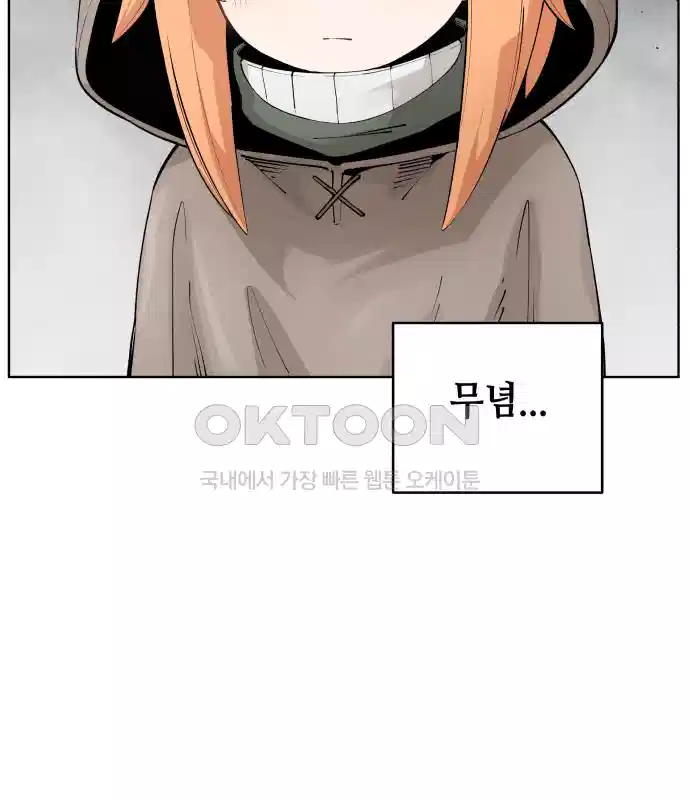 세기말 데빌 33화 유스포프 박사 (3) 14