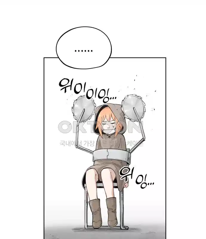 세기말 데빌 33화 유스포프 박사 (3) 15