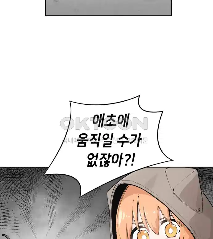 세기말 데빌 33화 유스포프 박사 (3) 16