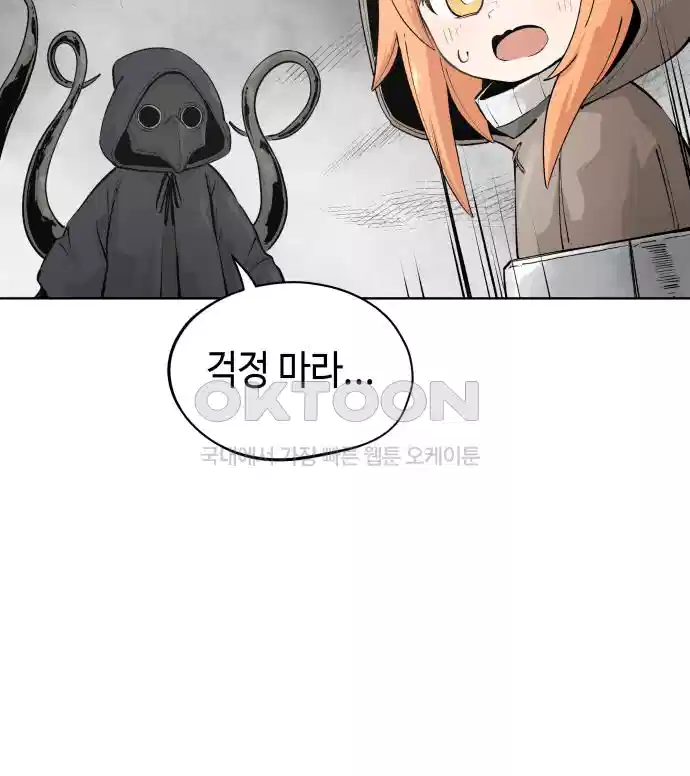 세기말 데빌 33화 유스포프 박사 (3) 17