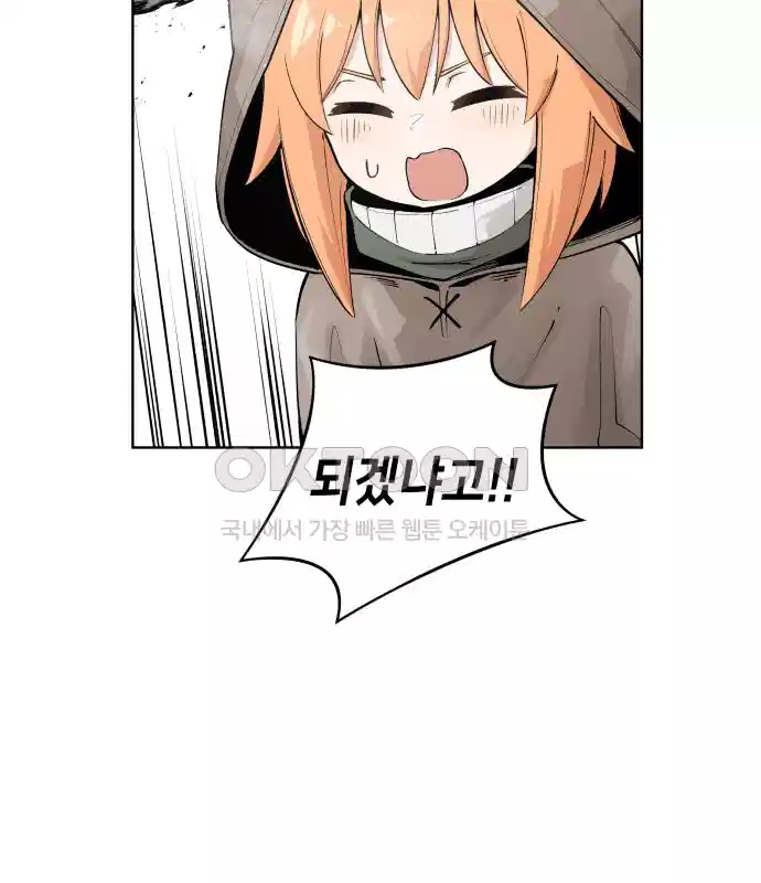 세기말 데빌 33화 유스포프 박사 (3) 20
