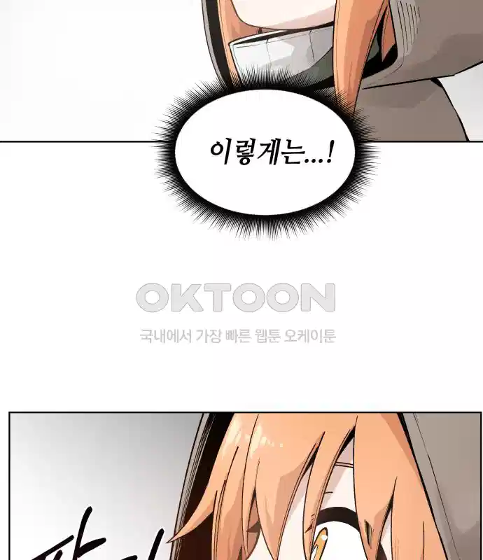 세기말 데빌 33화 유스포프 박사 (3) 22