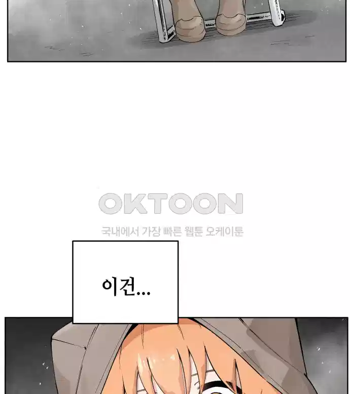 세기말 데빌 33화 유스포프 박사 (3) 25