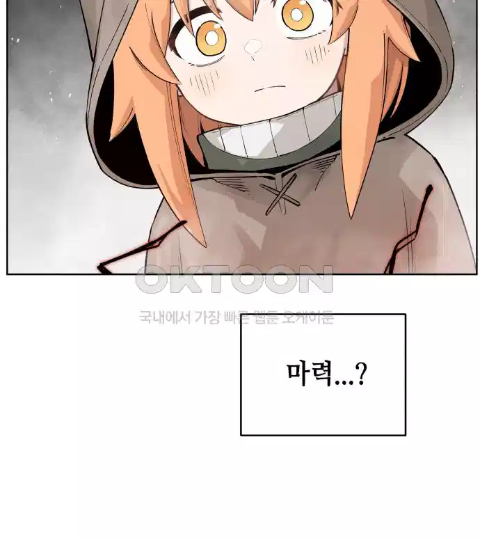 세기말 데빌 33화 유스포프 박사 (3) 26