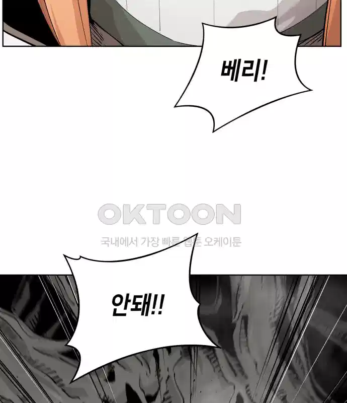 세기말 데빌 38화 무념과 마법 (2) 5