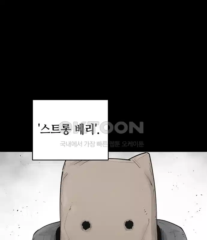 세기말 데빌 38화 무념과 마법 (2) 10