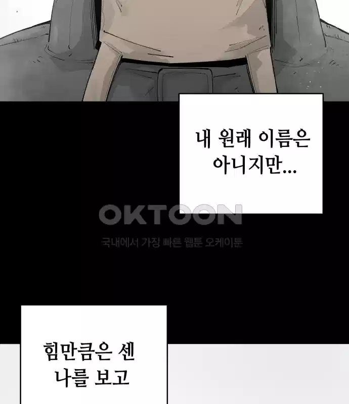 세기말 데빌 38화 무념과 마법 (2) 11