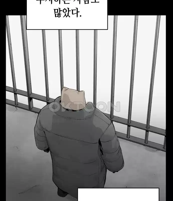 세기말 데빌 38화 무념과 마법 (2) 14