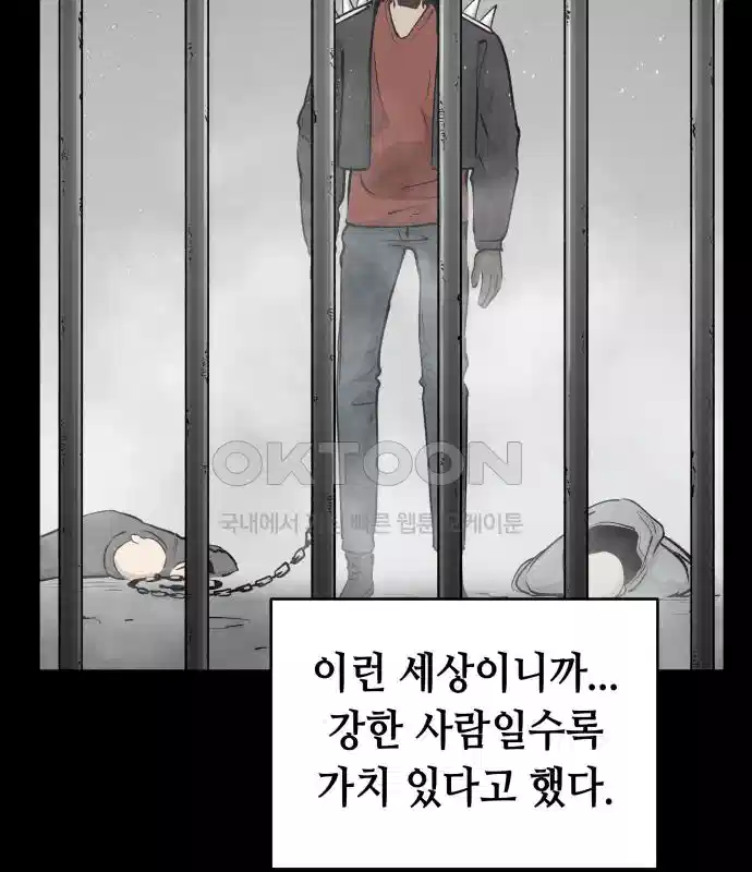 세기말 데빌 38화 무념과 마법 (2) 16