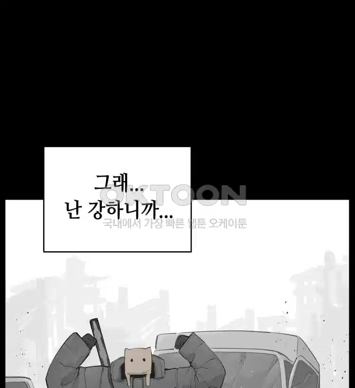 세기말 데빌 38화 무념과 마법 (2) 17