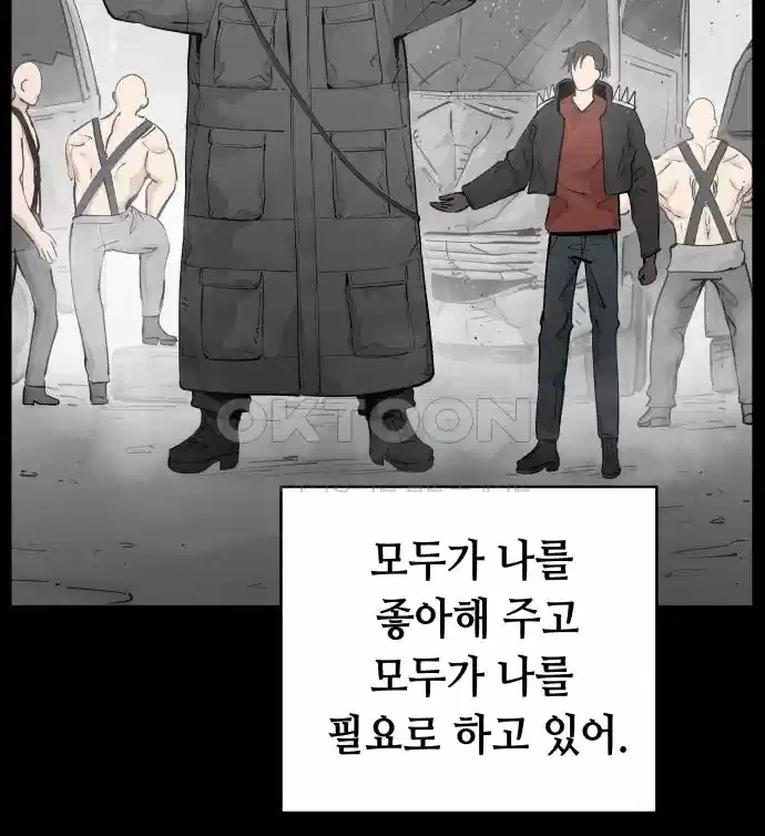 세기말 데빌 38화 무념과 마법 (2) 18