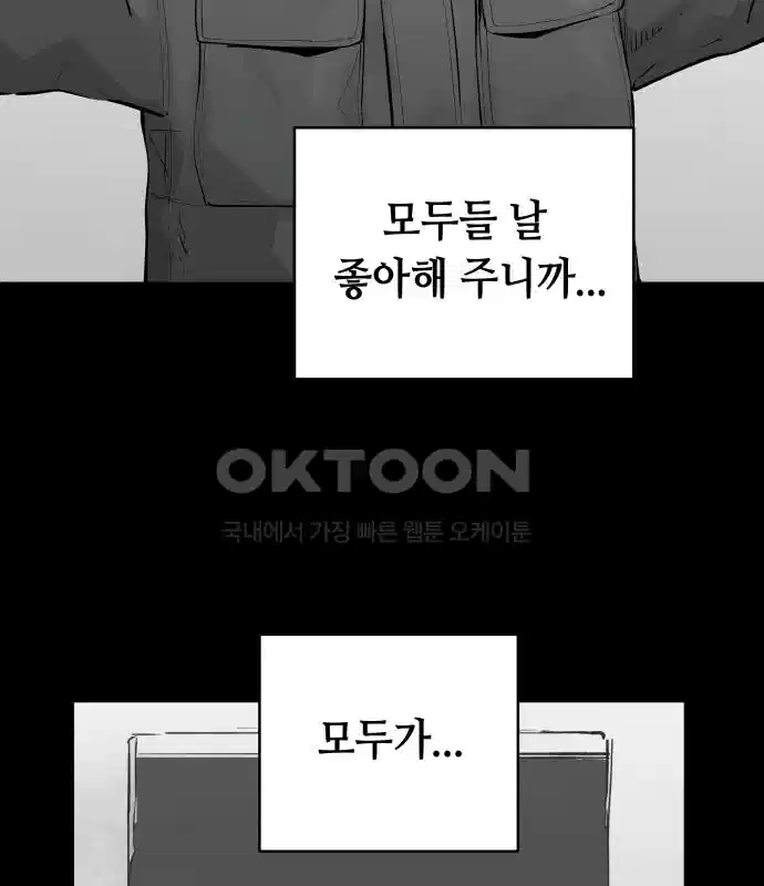 세기말 데빌 38화 무념과 마법 (2) 20