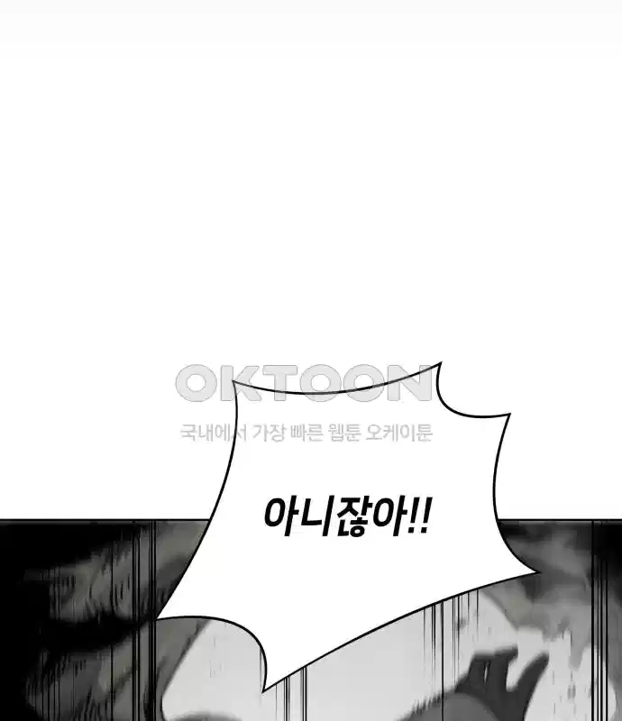 세기말 데빌 38화 무념과 마법 (2) 25